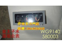 WG9140580003,水温组合表,济南东方重汽配件销售中心