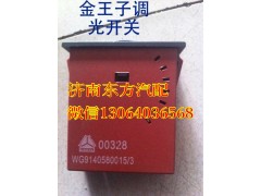 AZ9140580015,调速开关,济南东方重汽配件销售中心