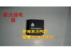 WG9725584001,40A挂脚继电器(09款),济南东方重汽配件销售中心