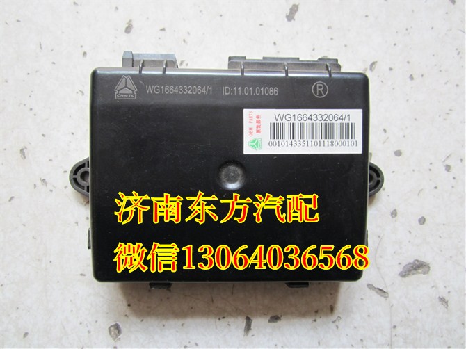 WG1664332064,车门控制器开关 右 遥控、豪华）,济南东方重汽配件销售中心