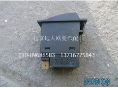 1B24937322002,警告灯开关,北京远大欧曼汽车配件有限公司