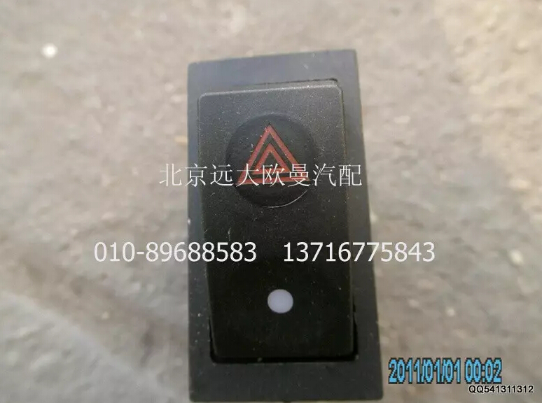 1B24937322002,警告灯开关,北京远大欧曼汽车配件有限公司