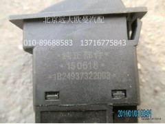 1B24937322003,电/气喇叭转换开关,北京远大欧曼汽车配件有限公司