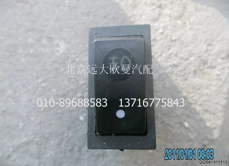 1B24937322004,前雾灯开关,北京远大欧曼汽车配件有限公司