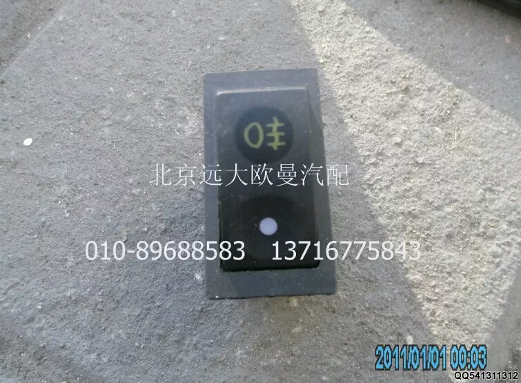 1B24937322005,后雾灯开关,北京远大欧曼汽车配件有限公司