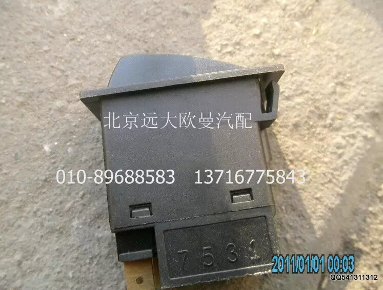1B24937322010,轴间差速开关,北京远大欧曼汽车配件有限公司
