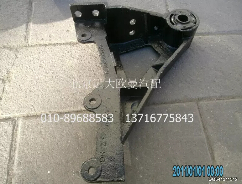 1B24950200202,左前固定座,北京远大欧曼汽车配件有限公司