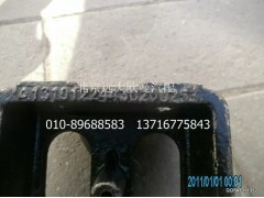 1B24950200214,右前固定座,北京远大欧曼汽车配件有限公司