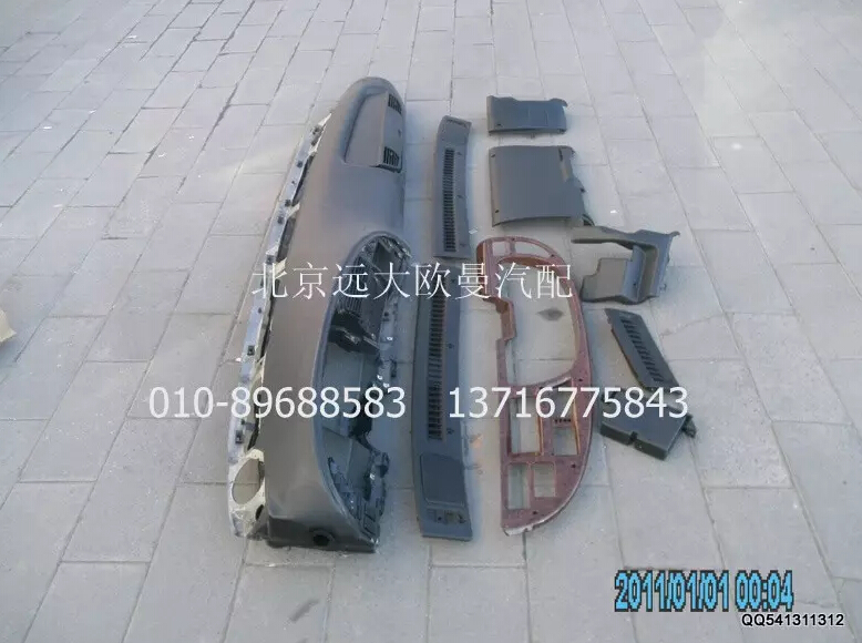 1B24953510100,仪表板本体总成,北京远大欧曼汽车配件有限公司
