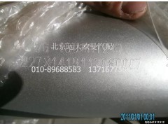 1419112080007A1247A,排气管焊合(2),北京远大欧曼汽车配件有限公司