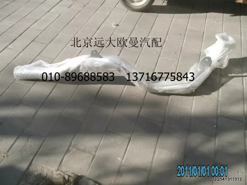 1419312080004B0A1247,排气管焊合2,北京远大欧曼汽车配件有限公司