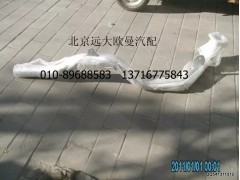 1419312080004B0A1247,排气管焊合2,北京远大欧曼汽车配件有限公司