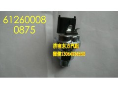 612600080875,机油压力传感器,济南东方重汽配件销售中心