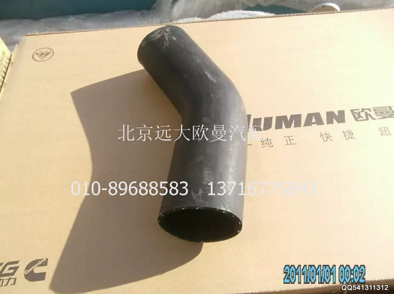 H0130210029A0A6878A,发动机进水软管,北京远大欧曼汽车配件有限公司
