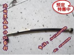WG9925820212,A7单弯低压软管,济南凯尔特商贸有限公司