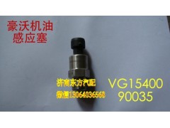 VG1540090035,电子式机油压力传感器(欧3),济南东方重汽配件销售中心