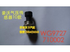 WG9727710002,电子式气压传感器 T5G/T7H,济南东方重汽配件销售中心