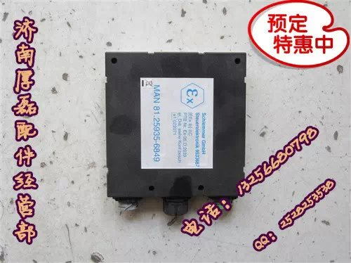 重汽陕汽配件豪沃金王子STRECU电子控制单元/ECU电子控制单元