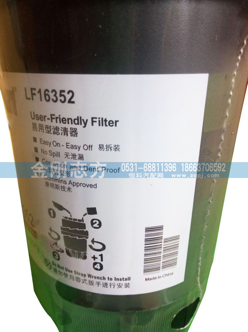 LF16352,福田配件机油滤清器,济南金刚志方商贸有限公司