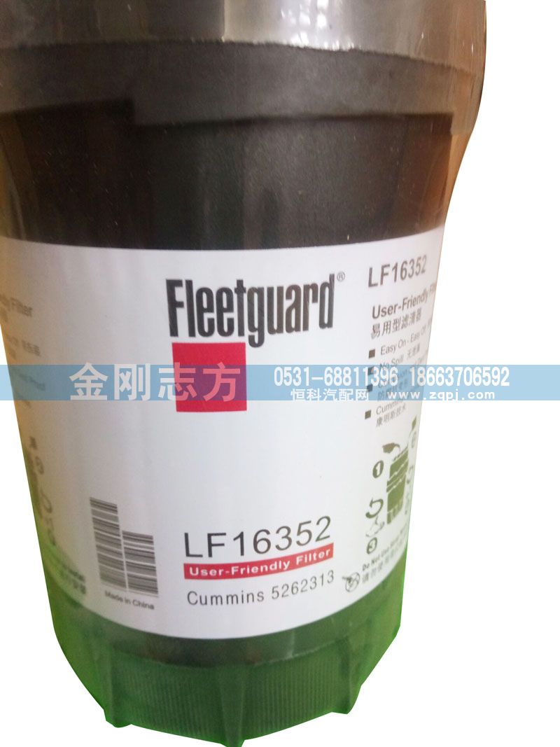 LF16352,福田配件机油滤清器,济南金刚志方商贸有限公司