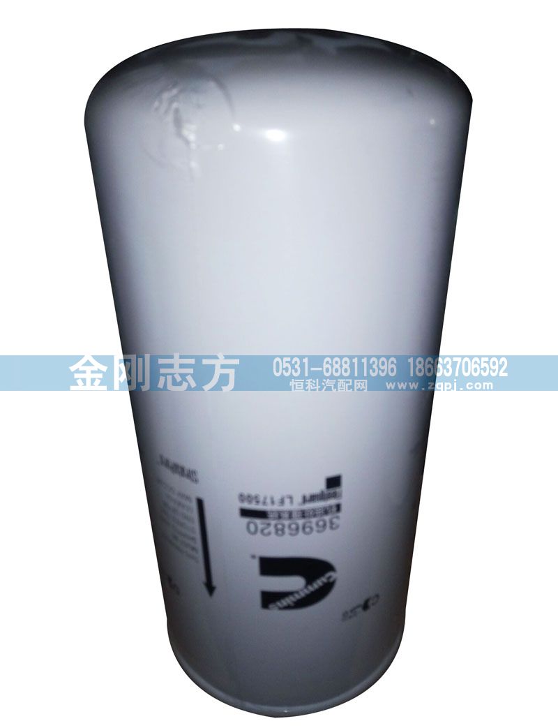 3696820,机油滤清器,济南金刚志方商贸有限公司