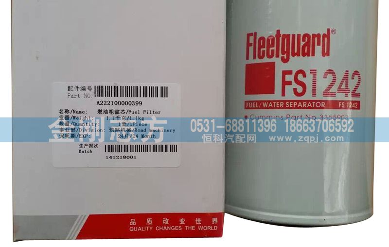 A222100000399,燃油粗滤芯,济南金刚志方商贸有限公司