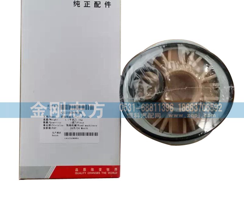 A222100000399,燃油粗滤芯,济南金刚志方商贸有限公司