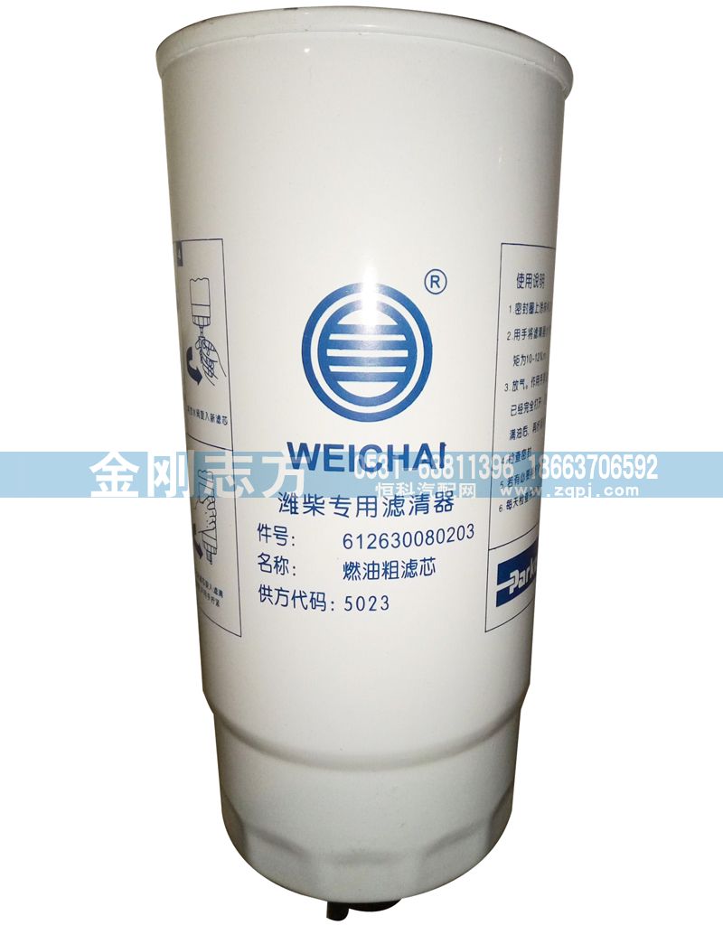 612630080203,潍柴专用滤清器,济南金刚志方商贸有限公司