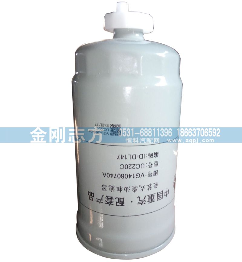 VG14080740A,旋装式柴油粗滤器,济南金刚志方商贸有限公司
