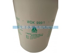 VG1092080009,旋装式燃油滤清器,济南金刚志方商贸有限公司