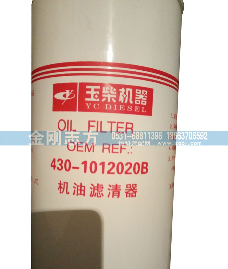 430-1012020B,玉柴机油滤清器,济南金刚志方商贸有限公司
