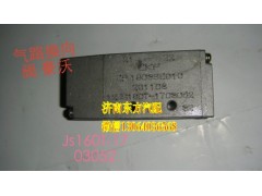 12JS160T-1703052,双H阀(12档箱) 大,济南东方重汽配件销售中心