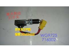 WG9725716002,双触点制动灯开关(09款),济南东方重汽配件销售中心