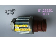 81.25520.0171,制动灯开关(德龙/金王子),济南东方重汽配件销售中心
