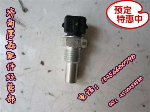 WG1500090061,HOWO水温感应塞,济南凯尔特商贸有限公司