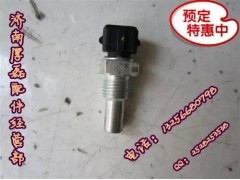 WG1500090061,HOWO水温感应塞,济南凯尔特商贸有限公司