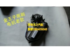 WG1642752108,雨刷电机(豪沃09/10/11款),济南东方重汽配件销售中心