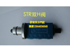 F99660,双H阀,济南东方重汽配件销售中心