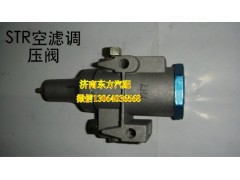 A-4740,空滤器调压阀,济南东方重汽配件销售中心