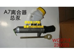 WG9719230023,离合器总泵(HW10圆油杯),济南东方重汽配件销售中心