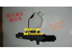 WG9719230013,离合器总泵,济南东方重汽配件销售中心