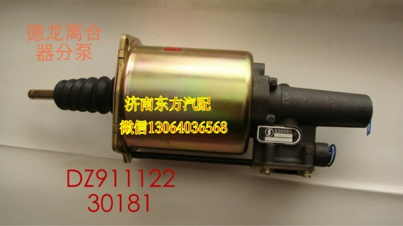 DZ9112230181,离合器分泵（102）拉式,济南东方重汽配件销售中心