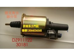 DZ9112230181,离合器分泵（102）拉式,济南东方重汽配件销售中心