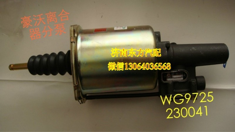 WG9725230041,离合器分泵(Ф102快接口),济南东方重汽配件销售中心
