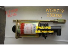 WG9632230038/Z,离合器分泵(金王子90快接口,济南东方重汽配件销售中心