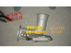 WG9725541041,排气管带蝶阀(69.47),济南东方重汽配件销售中心