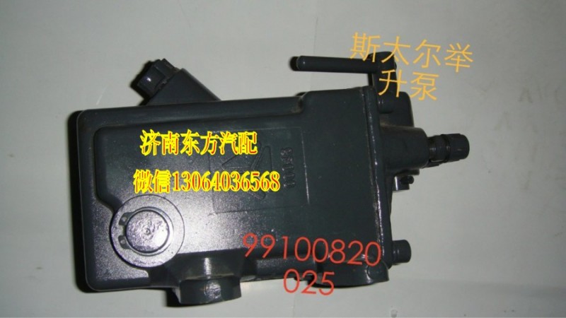 99100820025,手压泵(配套),济南东方重汽配件销售中心