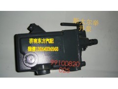 99100820025,手压泵(配套),济南东方重汽配件销售中心