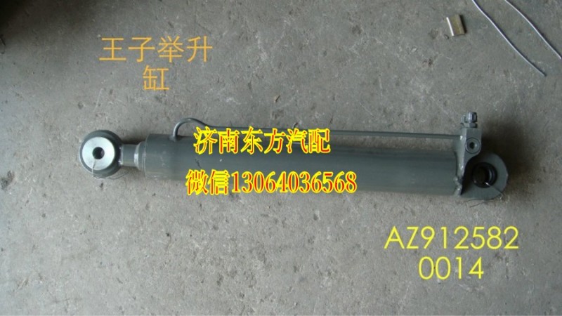 AZ9125820014,驾驶室举升缸 两头圈,济南东方重汽配件销售中心