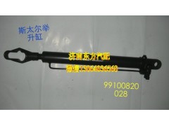 199100820028,驾驶室举升缸,济南东方重汽配件销售中心